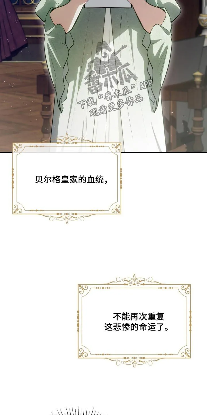第45章：血统 第18页