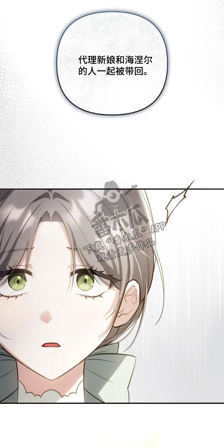 第45章：血统 第21页
