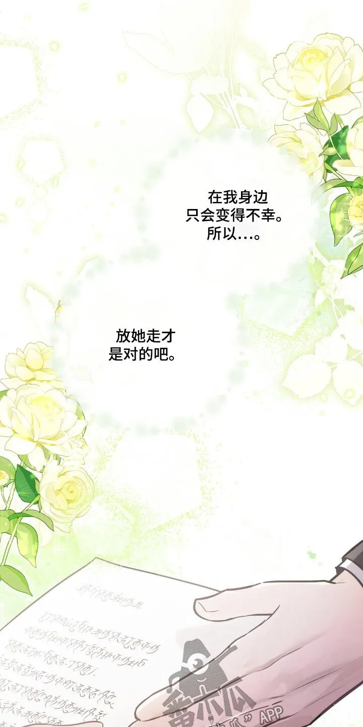 第45章：血统 第22页