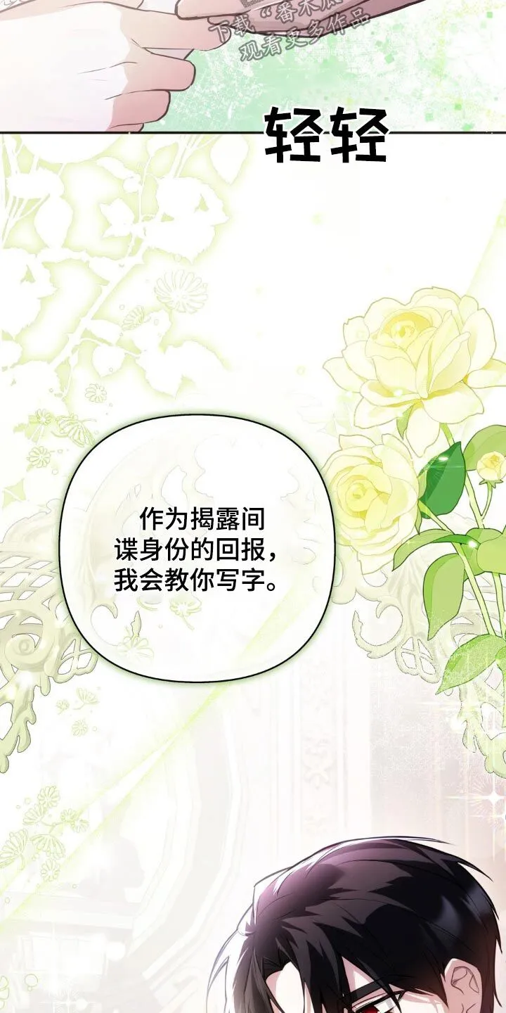 第45章：血统 第23页