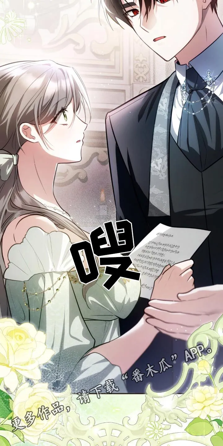 第45章：血统 第24页