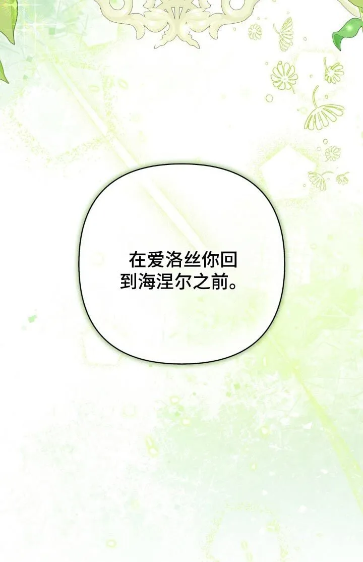 第45章：血统 第25页