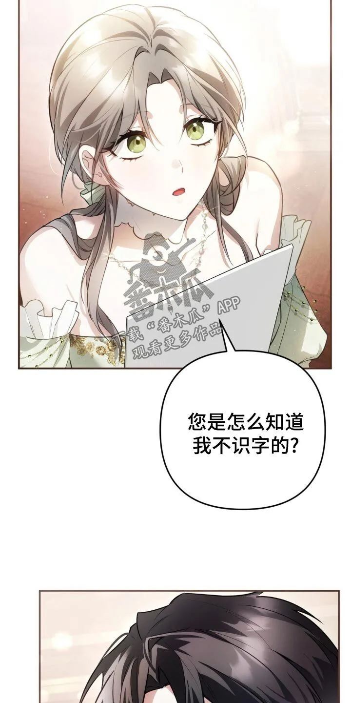 第46章：教我识字 第4页