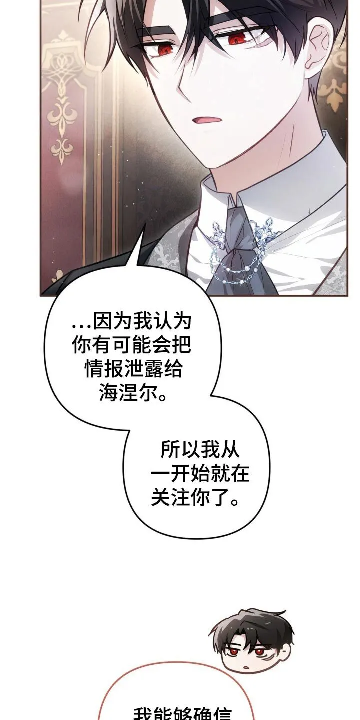 第46章：教我识字 第5页