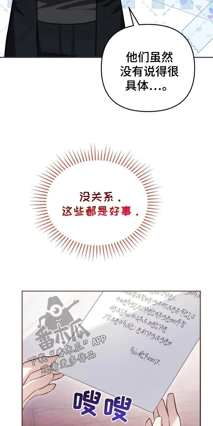 第46章：教我识字 第11页