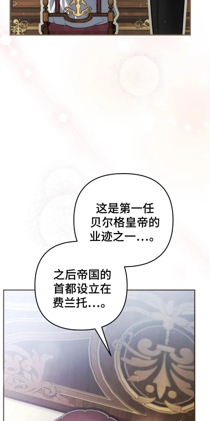 第46章：教我识字 第15页