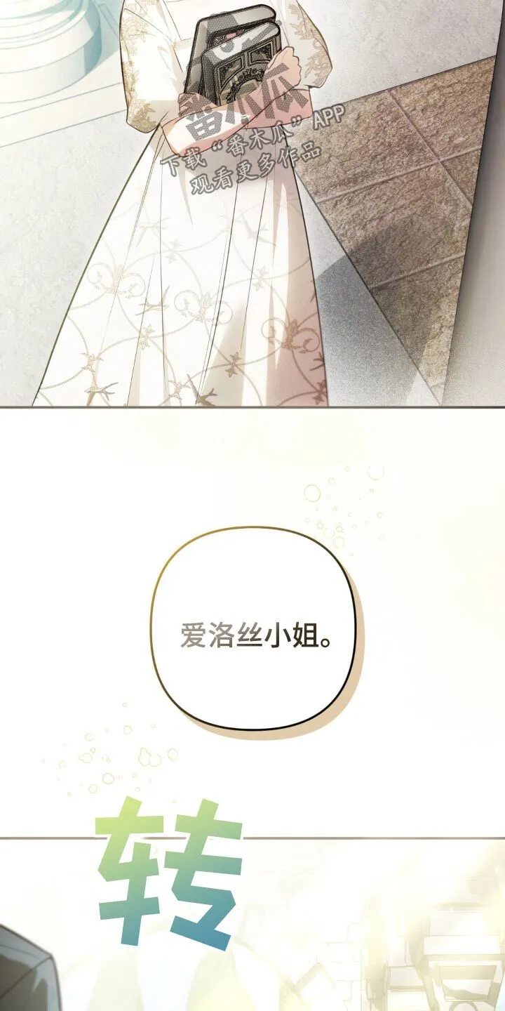 第46章：教我识字 第20页