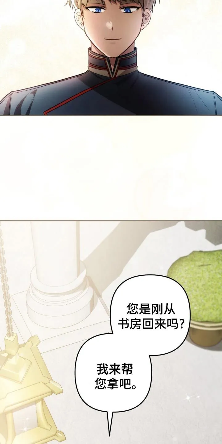 第46章：教我识字 第22页