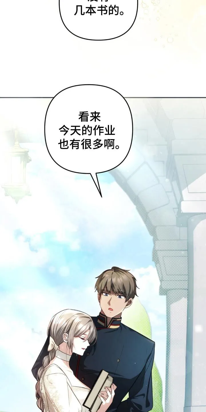 第46章：教我识字 第24页
