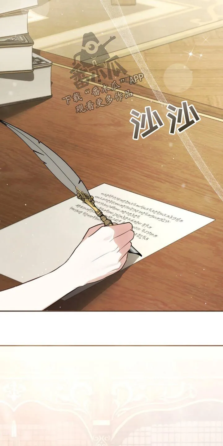 第46章：教我识字 第26页