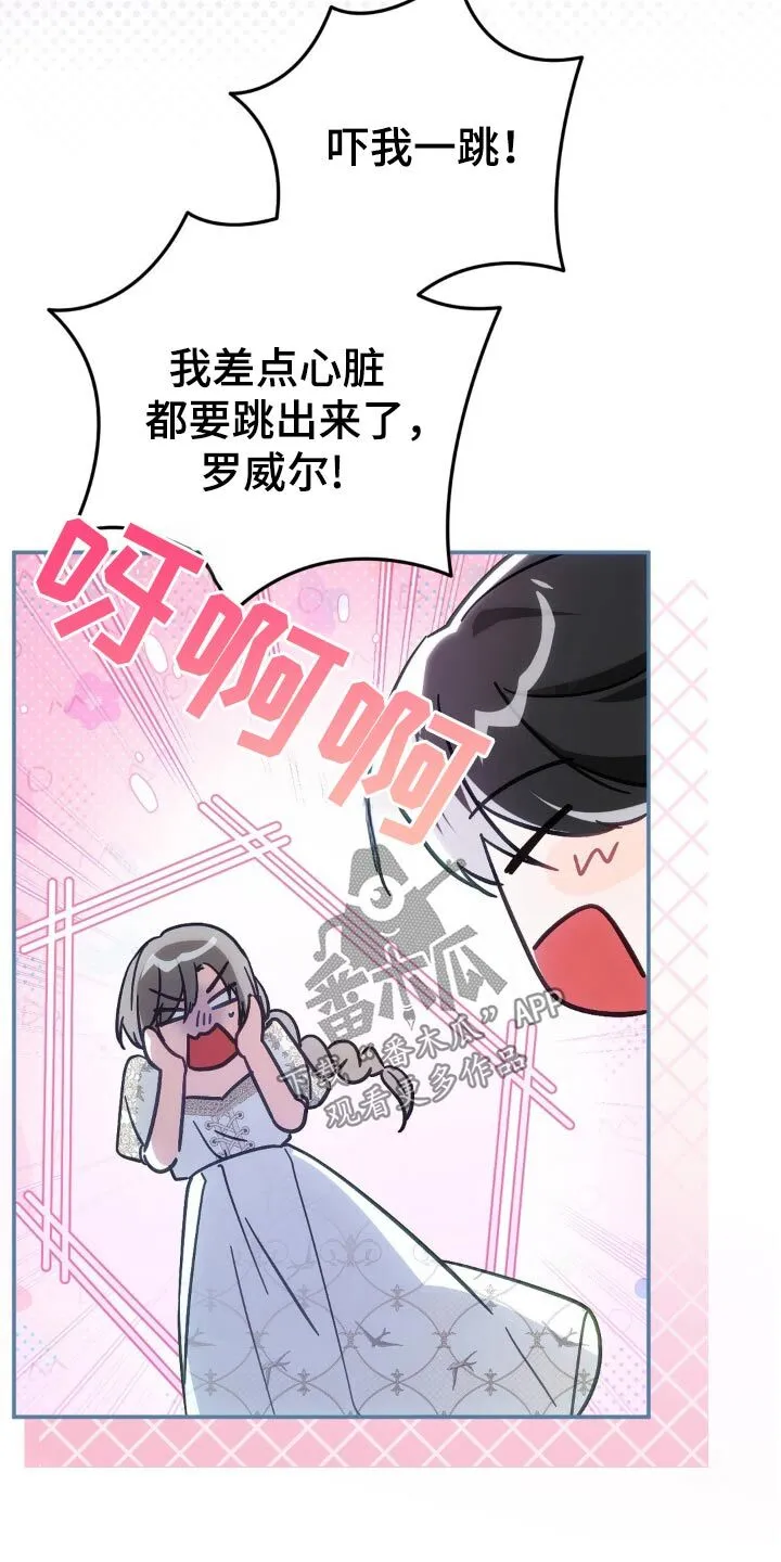 第46章：教我识字 第30页