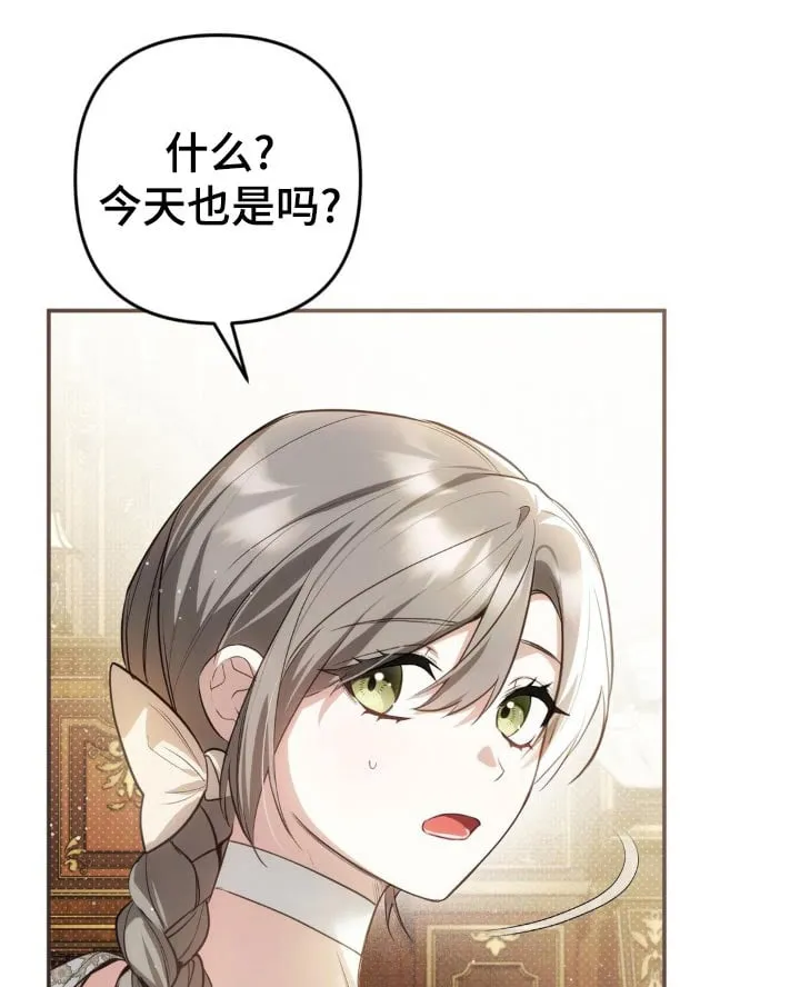 第46章：教我识字 第33页