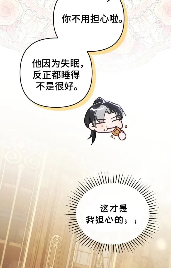 第47章：辛苦她了 第3页