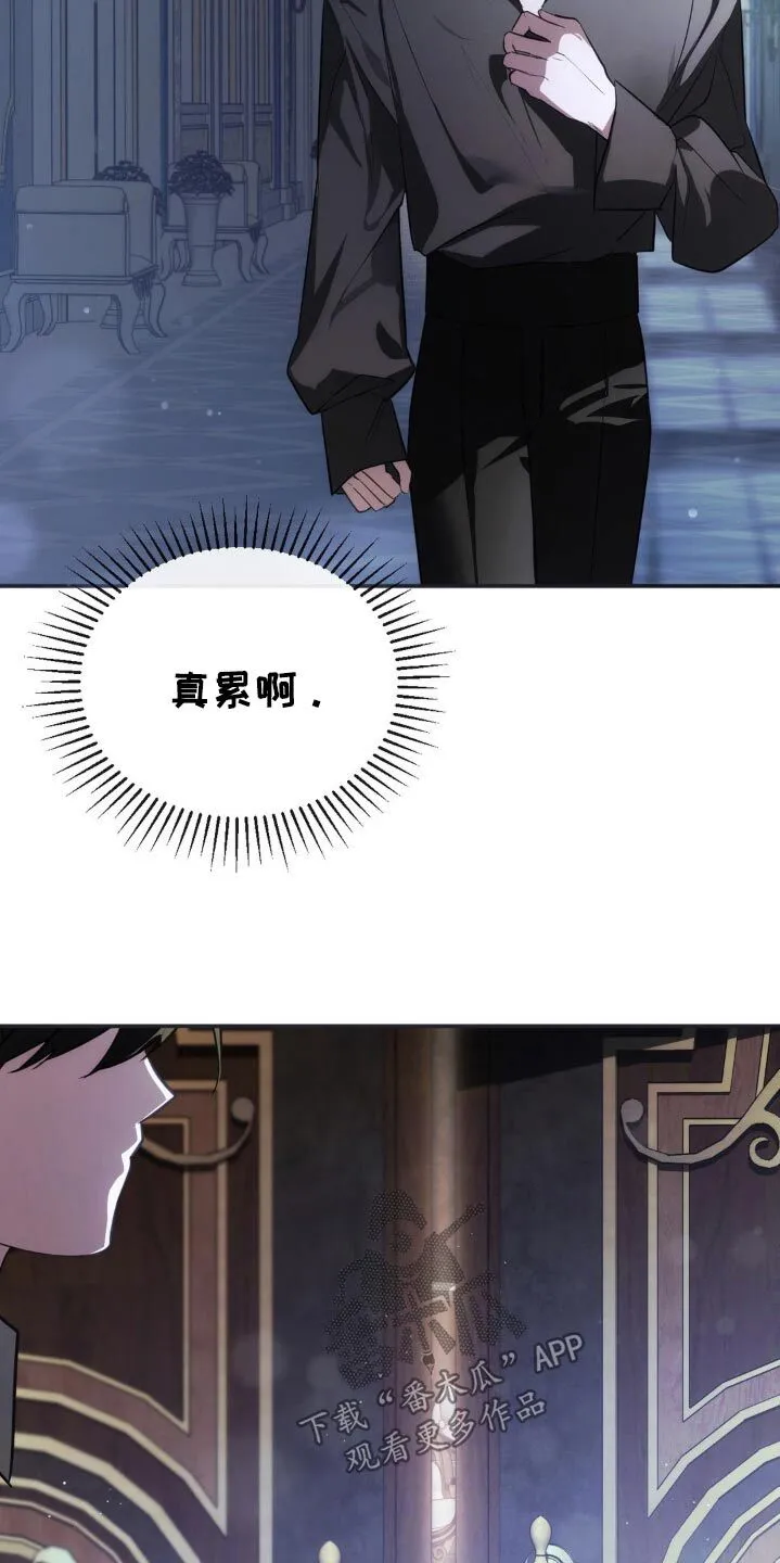 第47章：辛苦她了 第6页