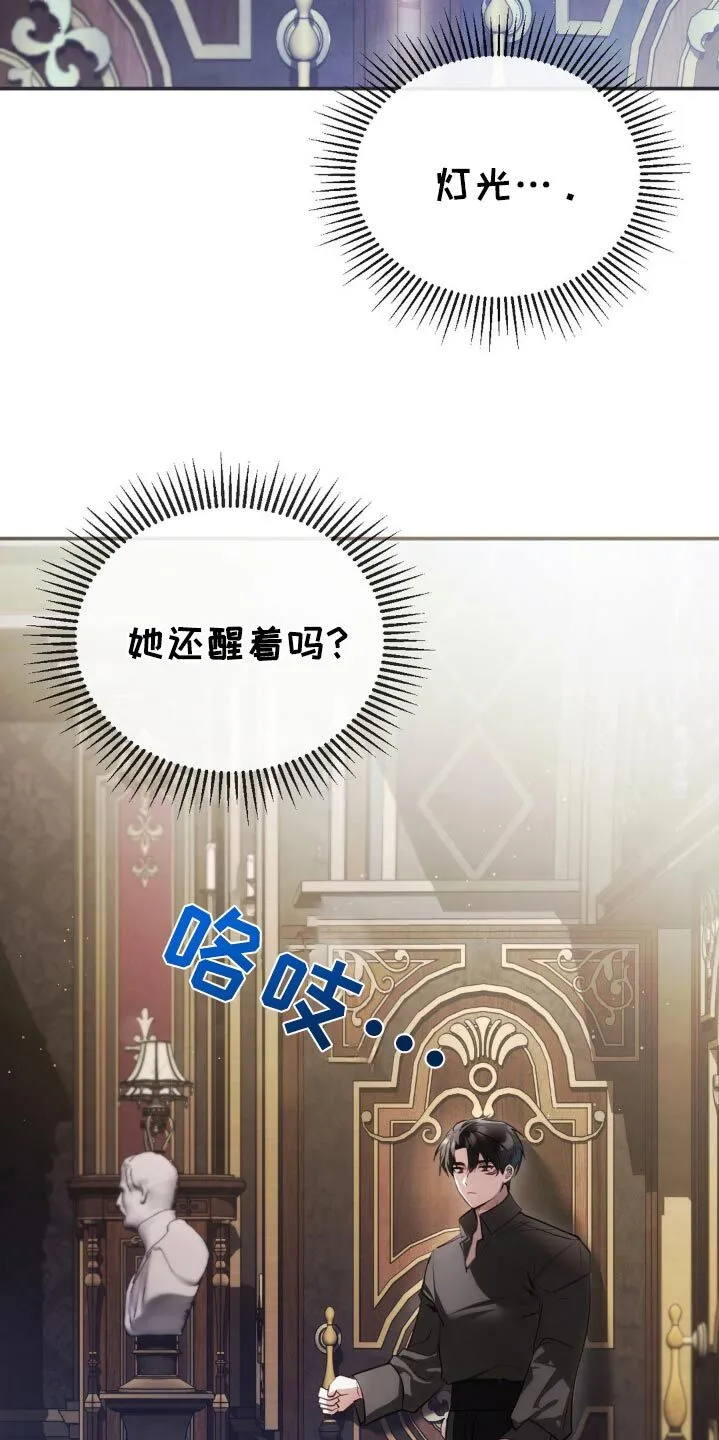 第47章：辛苦她了 第7页