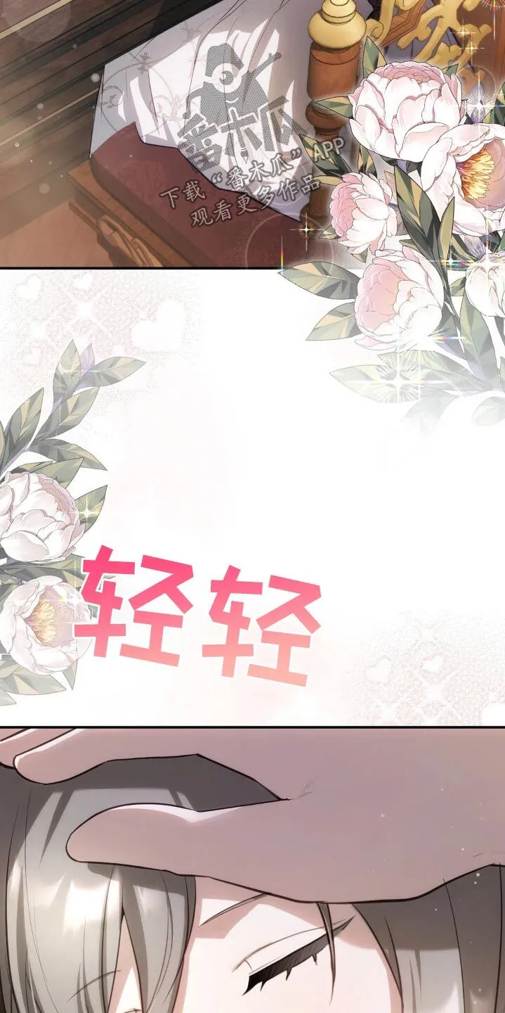第47章：辛苦她了 第9页
