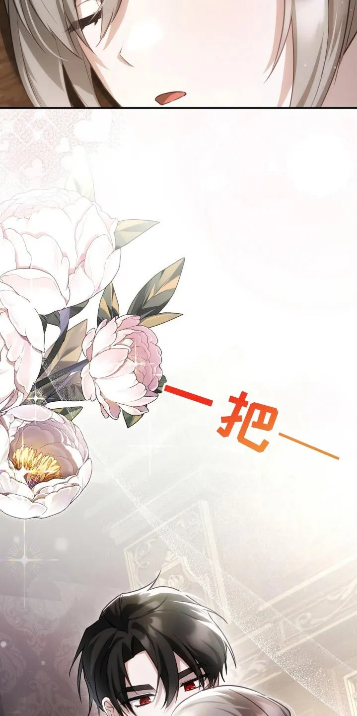 第47章：辛苦她了 第10页