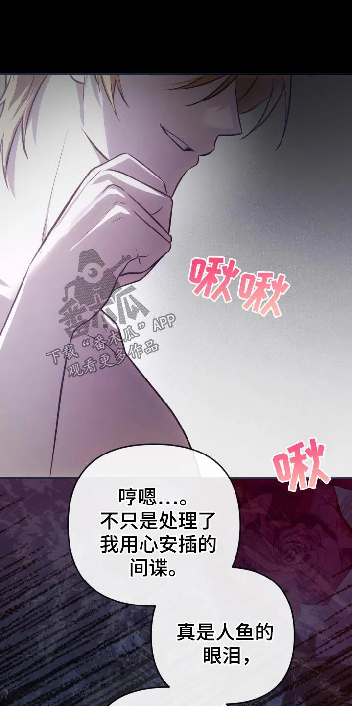 第47章：辛苦她了 第27页