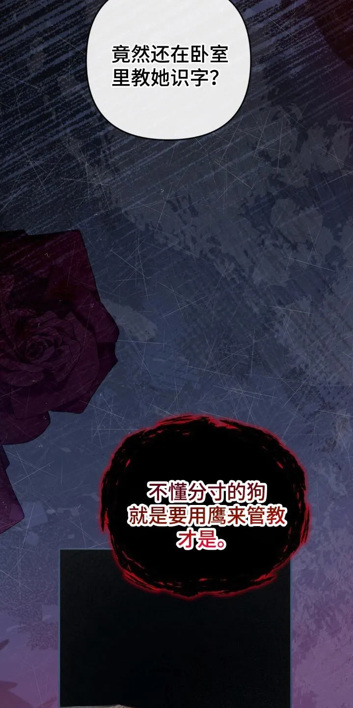 第47章：辛苦她了 第28页
