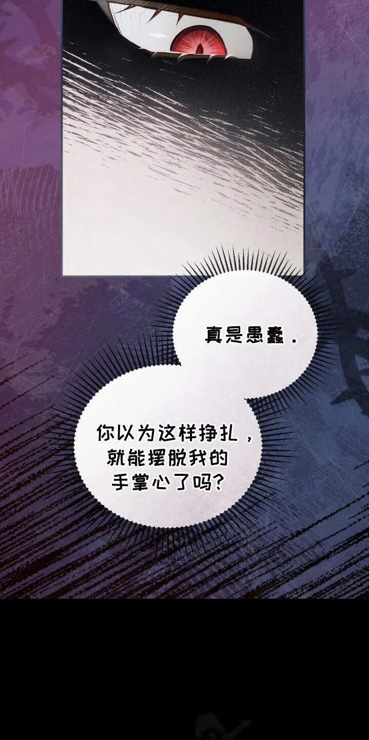 第47章：辛苦她了 第29页