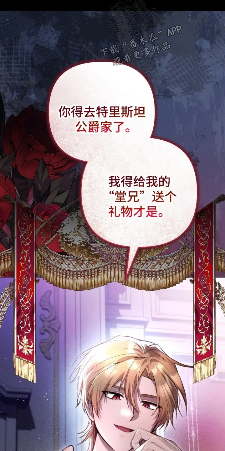 第47章：辛苦她了 第30页