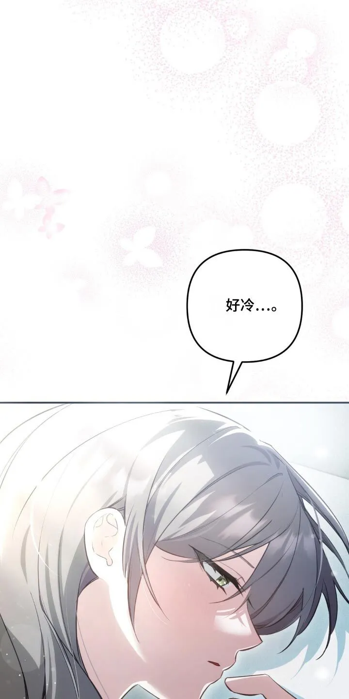 第48章：该起床了 第3页