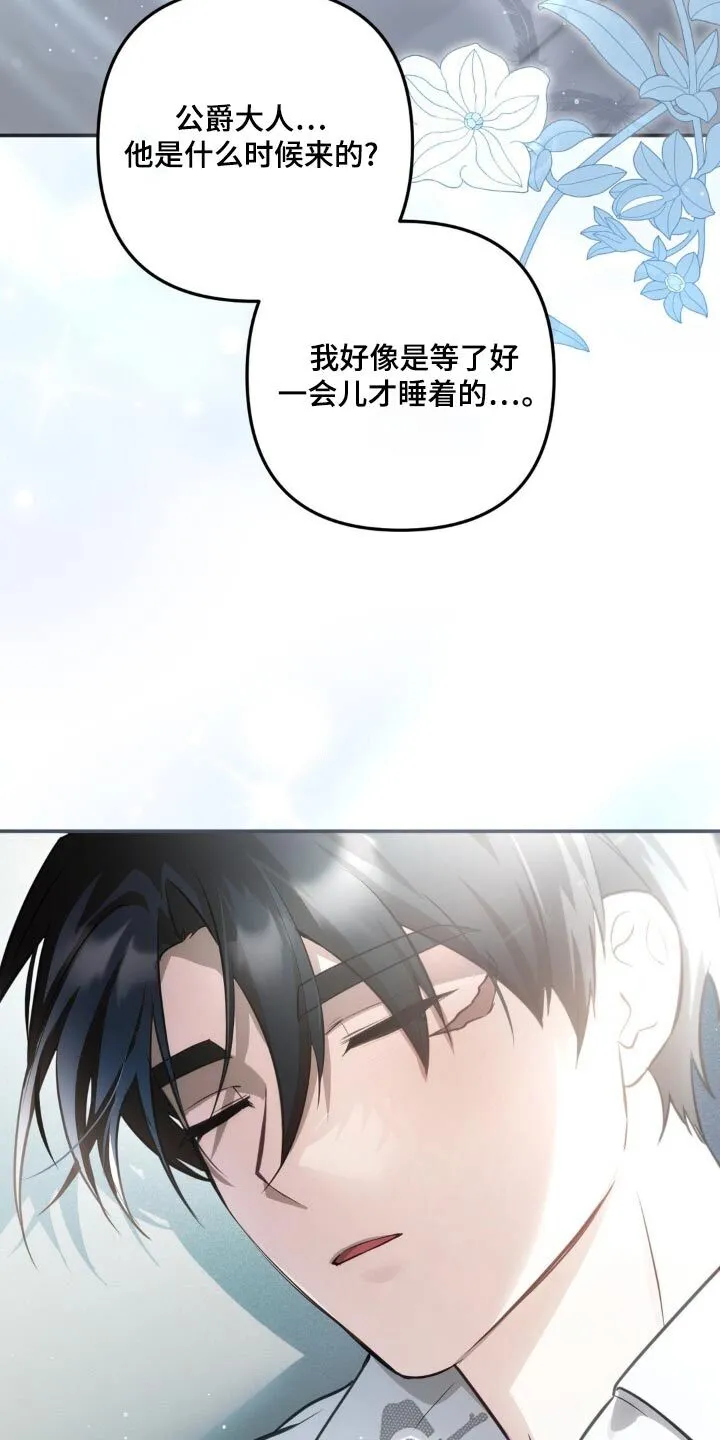第48章：该起床了 第7页