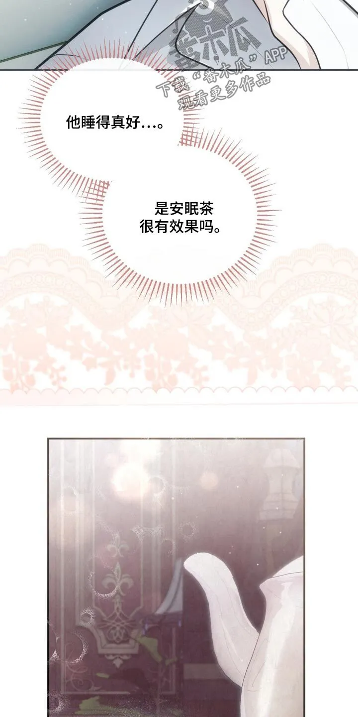 第48章：该起床了 第8页