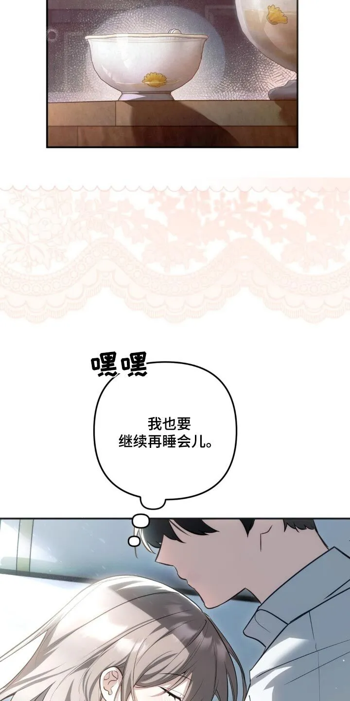 第48章：该起床了 第9页