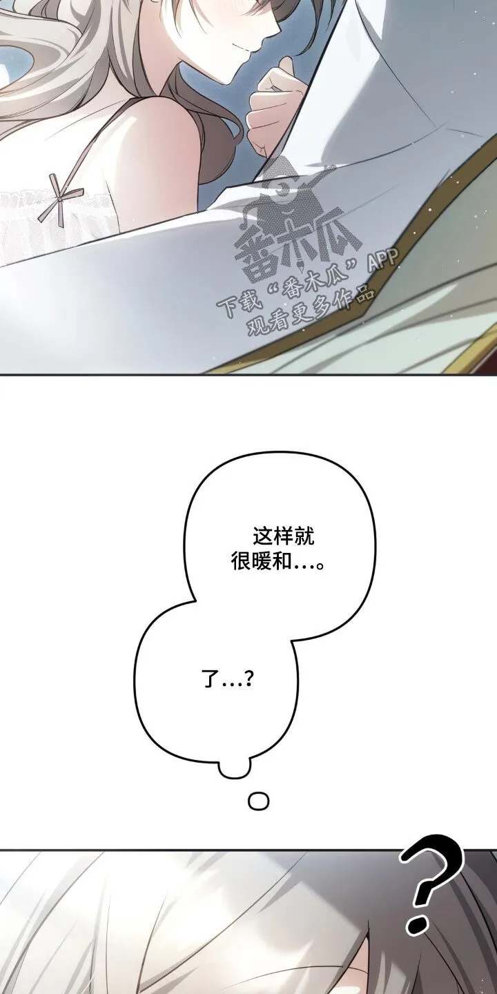 第48章：该起床了 第10页