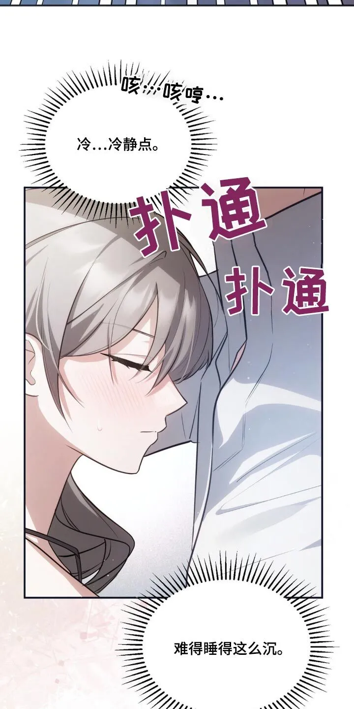 第48章：该起床了 第13页