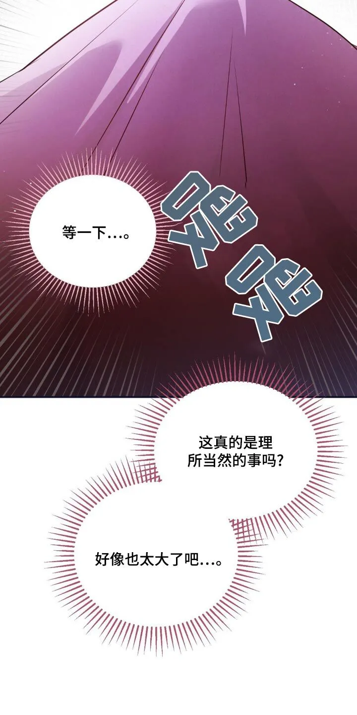 第48章：该起床了 第16页