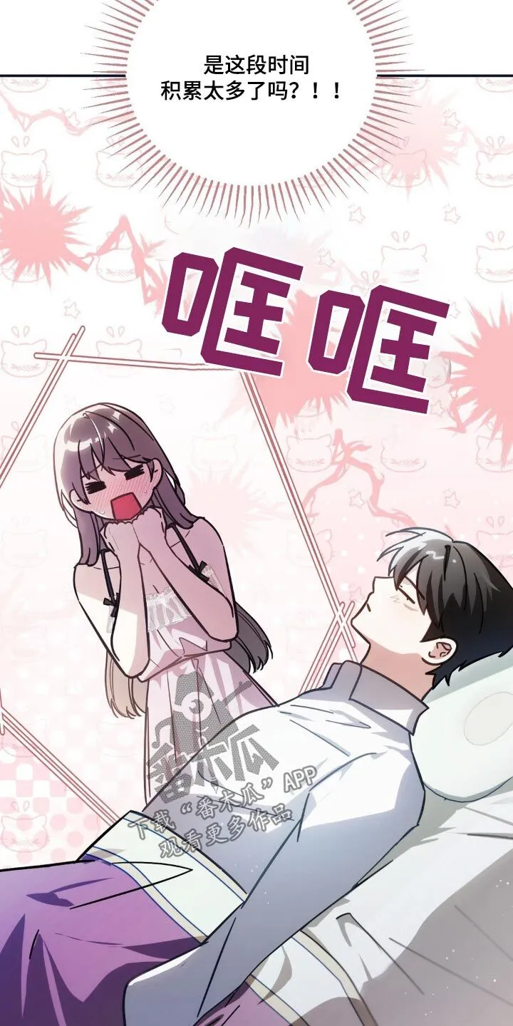第48章：该起床了 第18页