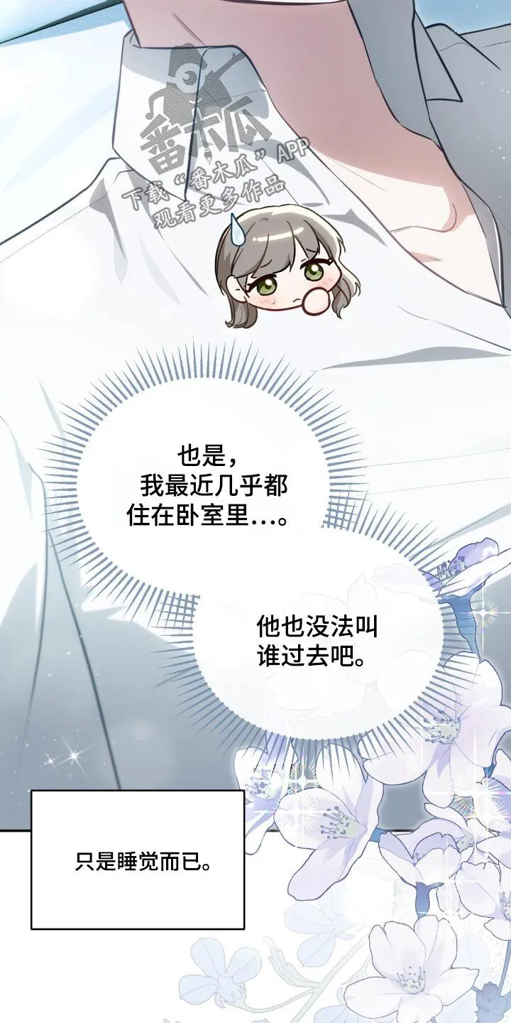 第48章：该起床了 第20页