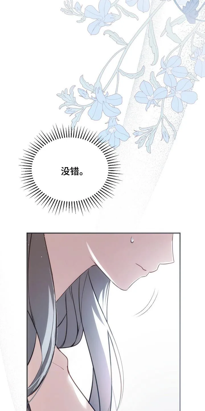第48章：该起床了 第21页