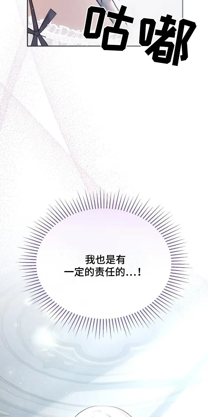第48章：该起床了 第22页