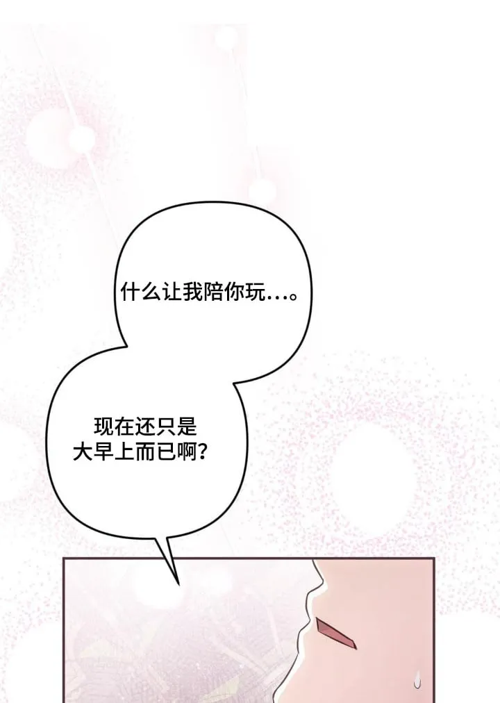 第48章：该起床了 第26页