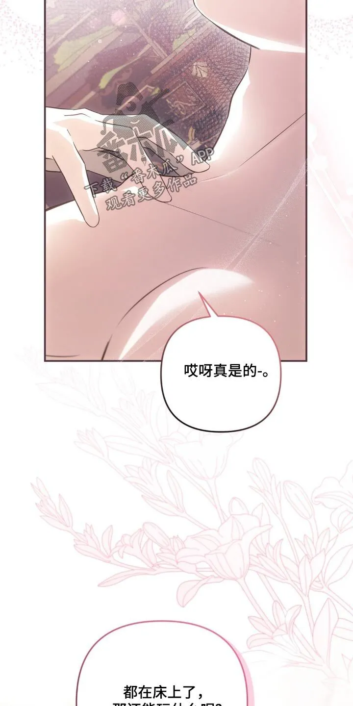 第49章：这是在做梦吧 第2页