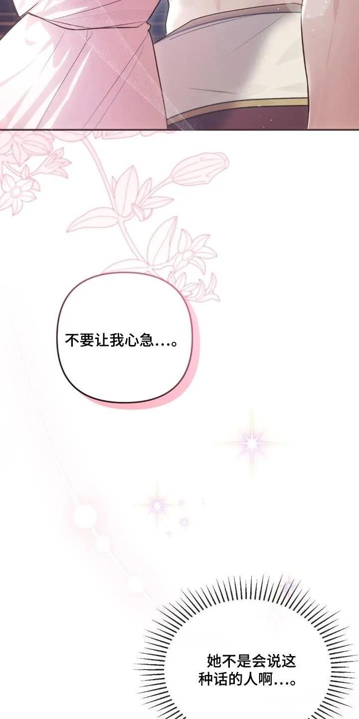第49章：这是在做梦吧 第4页