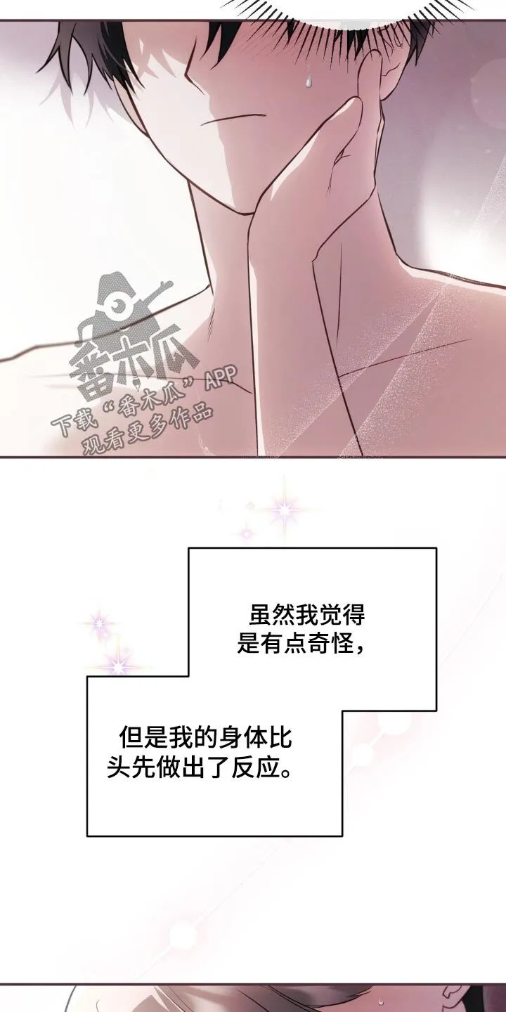 第49章：这是在做梦吧 第5页