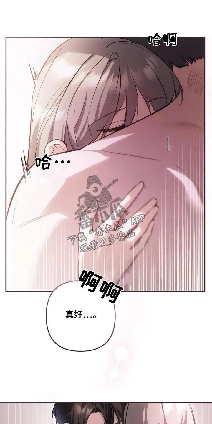 第49章：这是在做梦吧 第11页