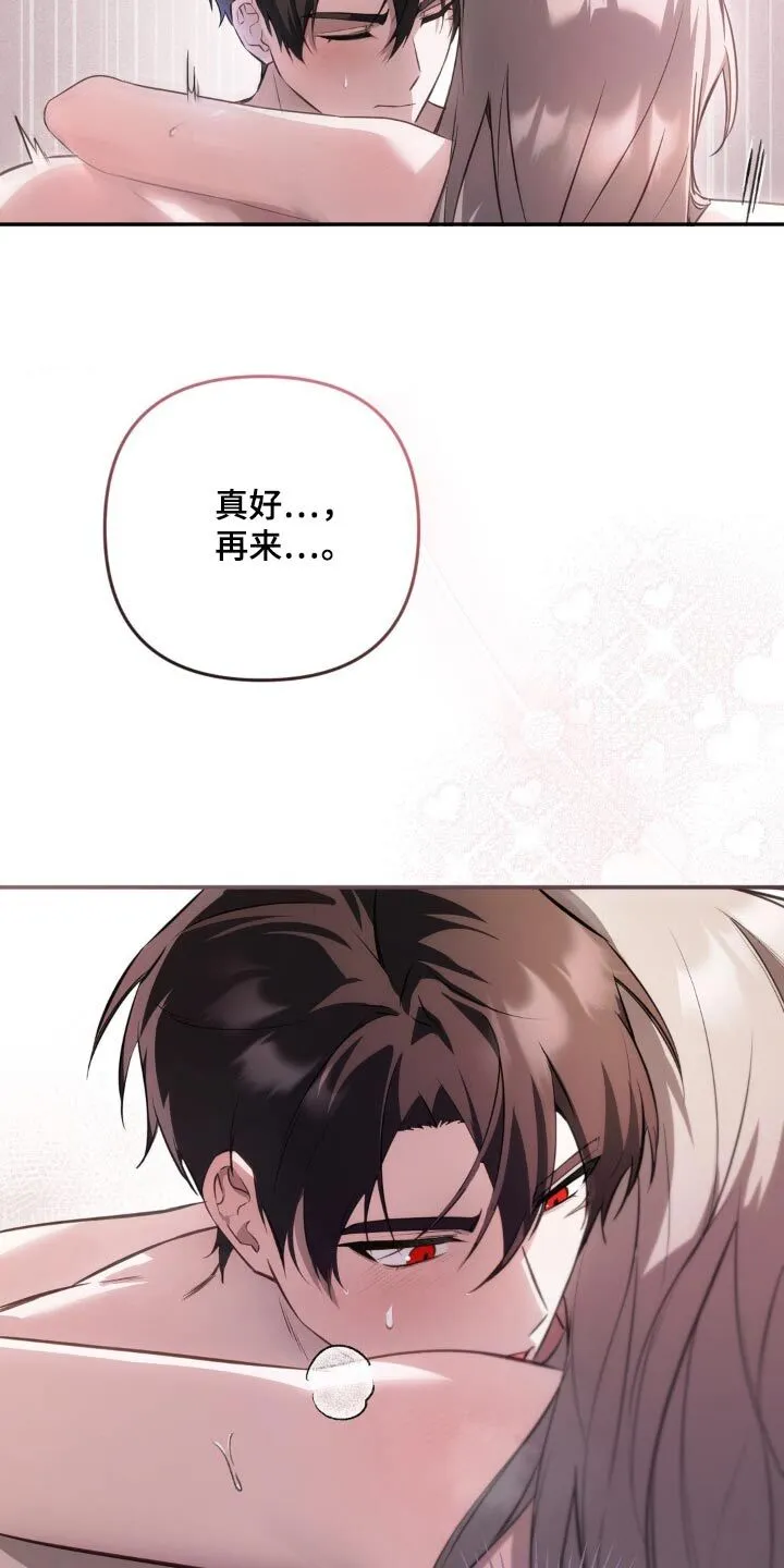 第49章：这是在做梦吧 第12页