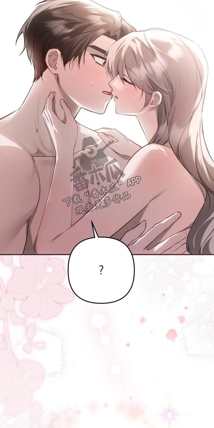 第49章：这是在做梦吧 第14页