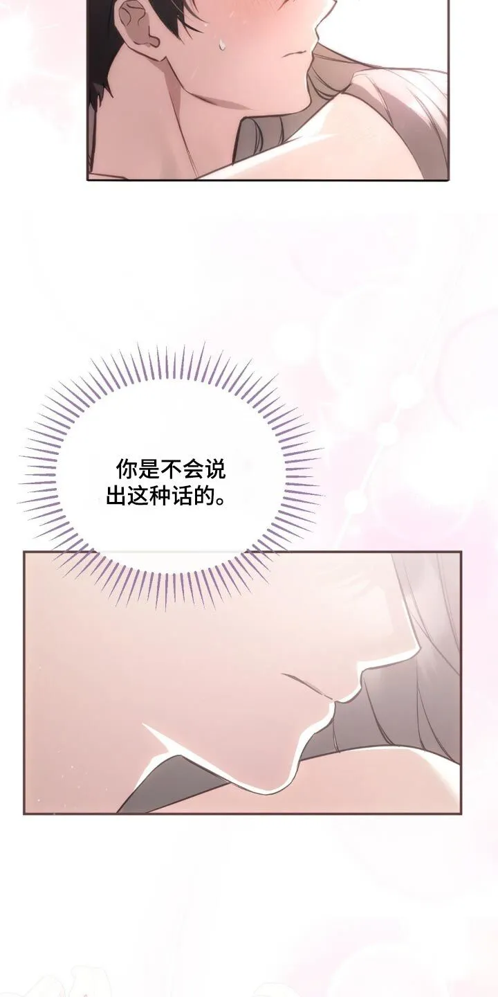 第49章：这是在做梦吧 第16页