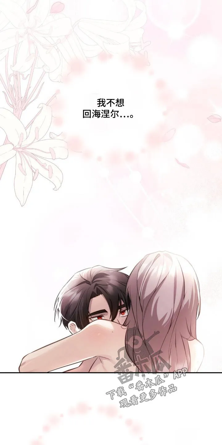第49章：这是在做梦吧 第17页