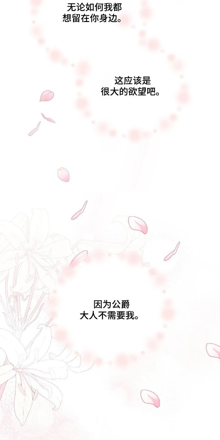第49章：这是在做梦吧 第18页