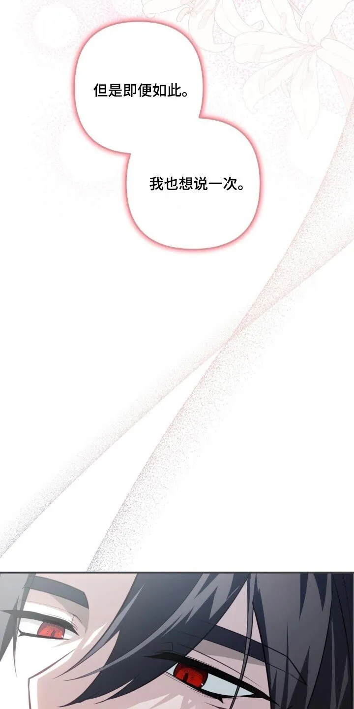 第49章：这是在做梦吧 第20页