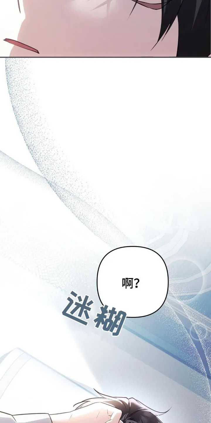第49章：这是在做梦吧 第21页