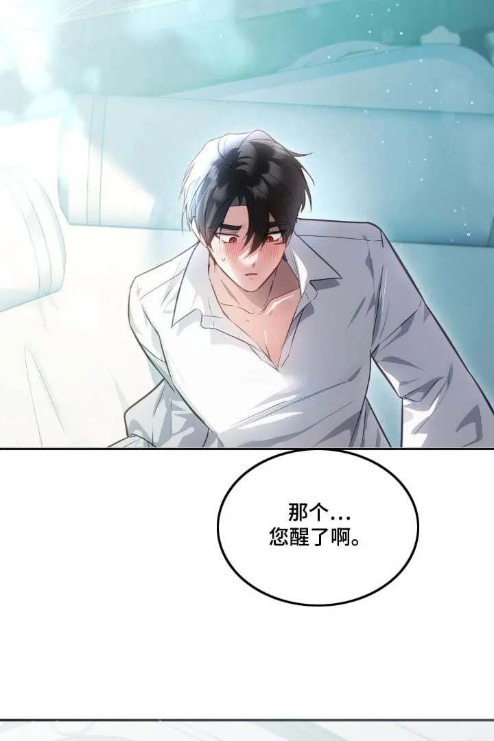 第49章：这是在做梦吧 第23页