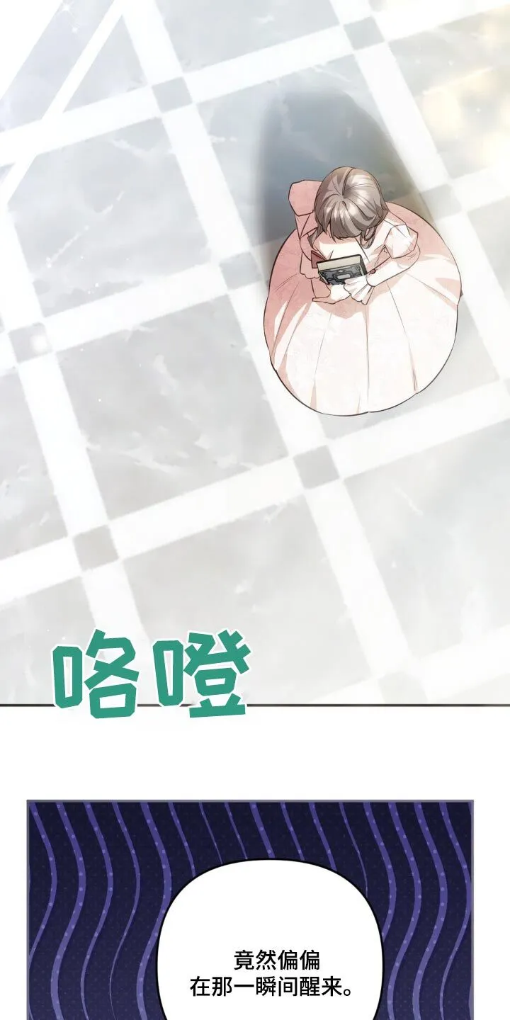 第49章：这是在做梦吧 第27页